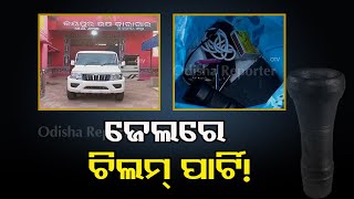 Police Raid At Jaipur Sub-jail,  ଜେଲ୍ ରେ ଏ ସବୁ କଣ….  | Odisha Reporter