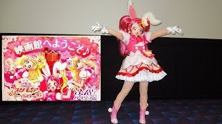 キュアホイップ 映画館にやってくる イオンシネマ プリキュアと映画館で会おう 映画プリキュアドリームスターズ