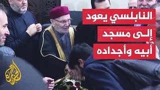 بعد أكثر من 14 عاما.. الشيخ محمد راتب النابلسي يعود إلى دمشق