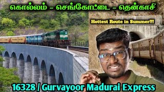 🔥16328/குருவாயூர் மதுரை விரைவு வண்டி / Guruvayoor Madurai Express Kollam to Tenkasi Jn