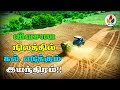 விவசாய காட்டில் கல் எடுக்கும் இயந்திரம் | Stone Remover Machine for farming | stone picking machine