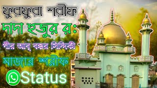 Pir Abu Bakkar Siddiqui || Dada Huzoor Majar || Furfura Darbar Sharif || Whatsapp Status ||