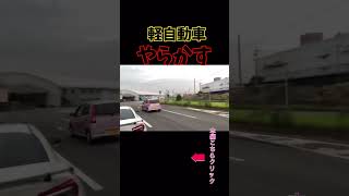 【横転事故の瞬間】乗ってた人は大丈夫なのか？　The moment of a rollover accident.”#shortvideo #shorts #ドライブレコーダー