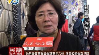 1060214 民議新聞 幼兒教育事業學會理事長交接 議員祝福會務昌隆 (議員 李洲忠 簡景賢 許阿甘 廖志城)