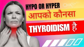 Thyroid sure for Cure Hypo or Hyper Thyroid.