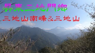 屏東 三地山