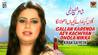 Gallan Karenda Aey Kachiyan Dhola Nikka | Kiran Aafreen | (Official Music Video) Tp Gold
