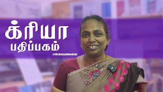 எந்த புத்தகம் வாங்கலாம்? | Chennai Book Fair | CRE-A Publications