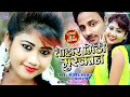 new love song तोहार मीठी मुस्कान sanjiv sajan prabha raj bhojpuri romaintic dj remix songs