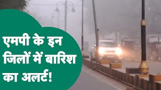 MP Weather Update : MP को लेकर मौसम विभाग ने जारी किया अलर्ट, इन इलाकों में होगी बारिश ? | MP Tak