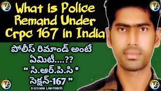 What is Police remand under the Cr.pc 167 in India By DEESWARLAWPOINTS