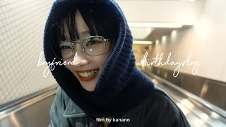 【デートvlog】年下彼氏の誕生日をお祝いした1日🫂🥂代々木上原dinner ドライブデート