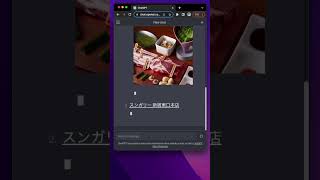 ChatGPTプラグイン紹介『Tabelog』#Shorts