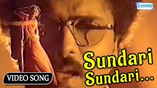 Sundari Sundari - Sudharani - Ravichandran - Kannada Hit Songs
