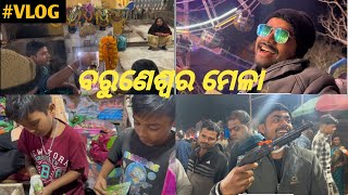 ବରୁଣେଶ୍ବର ମେଳା VLOG 😍 | ମକର MELA | @Babuvlog01