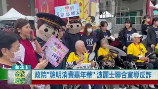 (信義區/警政焦點)20231128 政院\