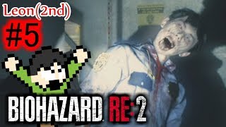 【実況】クレアの裏の物語バイオハザードRE2レオン裏編をツッコミ実況Part5