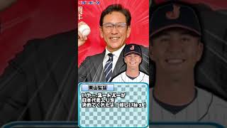 WBC日本代表にヌートバー入り確定！【ボグセビック】#shorts