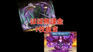 【パズドラ】ゴルケイオス　ほぼ無課金　ソロ　周回