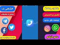 رقم امريكي مضموون…رقم امريكي الواتس اب 2025 تفعيل الكود الان وعمل رقم وهمي مؤكد برنامج ارقام امريكية