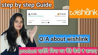 wishlink account create kaise karen? full ✅tutorial✅ Instagram ko Apne wishlink se link kaise karae