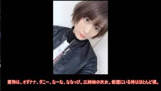 【欅坂46】織田奈那熱愛報道『織田奈那』