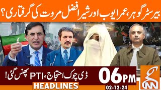 Arrest of Barrister Gohar and Sher Afzal Marwat? | News Headlines | 06 PM | 02 De 2024 | GNN