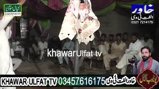 Panjabi Dholay Zafar Bar 2024 = Khawar Ulfat tv