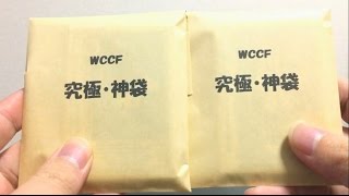 WCCF　15 16お試し動画30～究極神袋