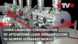 China Launches Construction of Attosecond Laser Infrastructure to Glimpse Ultrafast World