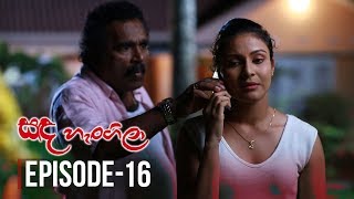 Sanda Hangila | Episode 16 - (2018-12-27) | ITN