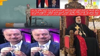 فضيحة العيارالثقيل امام وزارة الكفاءة الحكومية فسادكنيسة السريان بلندن نزارحنا المطران اثناسيوس توما