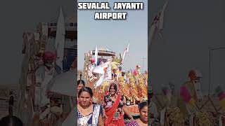 Airport Sevalal jayanti 2025 | Sant Sevalal Maharaj Jayanti mahotsav #banjara #gormati