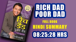 [Full Book] Rich Dad Poor Dad Audiobook in #hindi | Robert T Kiyosaki | #richdadpoordadaudiobook
