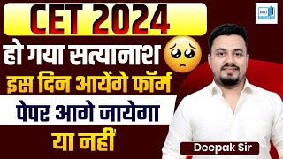 CET LATEST NEWS 2024 | CET LATEST UPDATE TODAY | hssc cet latest news today | hssc cet 2024 update