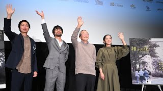 『誰かの花』奥田裕介（監督）、カトウシンスケ（俳優）、高橋長英（俳優）、村上穂乃佳（女優）\