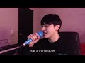 성시경 안녕 나의 사랑 cover by mdr