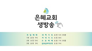 2020.03.15  주일 2부 예배