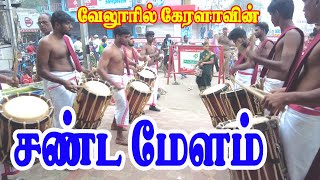 SINGARI MELAM/ கேரளா சண்ட  மேளம் / KERALA CHANDA MELAM/ MUSIC/ SRICHAKRAM