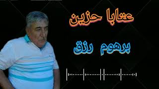 برهوم رزق عتابا حزين تبكي الصخر من القلب إلى القلب 💔🌹