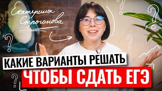 Какие варианты решать, чтобы сдать ЕГЭ по химии 2023? | Екатерина Строганова | 100балльный репетитор