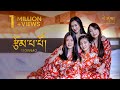 TSOMPAPO by Tshering Yangdon Pinky (Official Music Video)