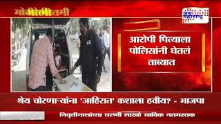 Nashik | नाशिकमधील धक्कादायक घटना | Marathi News