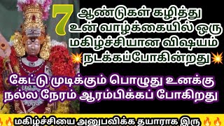 உனக்கான நல்ல நேரம் வந்துவிட்டது/#Murugan/#Murugan songs/#Murugan videos