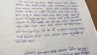 বাড়ির ওপর দিয়ে অন্যের বাড়ির ইলেকট্রিক তার গেছে,সেই তার সরানোর জন্যে আবেদন। #apply electric office