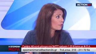 30-10-2013 Η ΒΙΒΗ ΔΑΓΚΑ ΣΤΟ ΚΑΝΑΛΙ ACTION 24