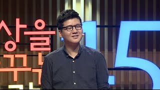 세바시 463회 무중력시대, 유유자적한 시간의 힘 | 이충한 유자살롱 공동대표