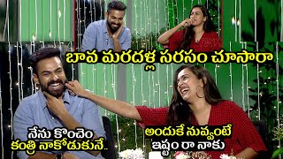 బావ మరదళ్ల సరసం చూసారా.. | Niharika With Vaishnav Tej | Varun Tej | Mega Cousins Interview