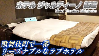 新宿歌舞伎町「Hotel Giardino SHINJYUKU」Aタイプ 503号室のお部屋紹介！歌舞伎町で一番リーズナブルなお部屋【ラブホ紹介】