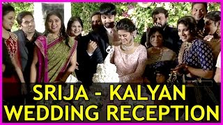 Chiranjeevi Daughter (Srija) Sreeja - Kalyan Wedding Reception Full Video - Ramcharan,Allu Arjun